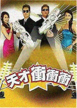 新视觉影视综艺周日下午茶封面