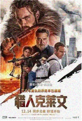 新视觉影视电影短夏列车封面